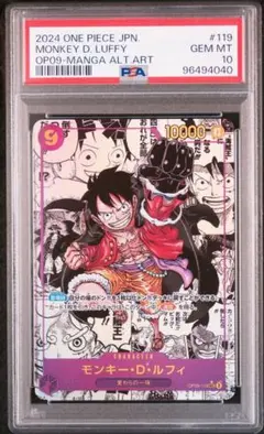 ルフィコミパラBGS10 2025年最新】ルフィコミパラpsa10の人気アイテム - メルカリ