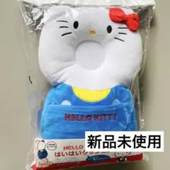 サンリオ はいはいクッション ハローキティ 転倒ケガ防止 バッグ型 SANRIO