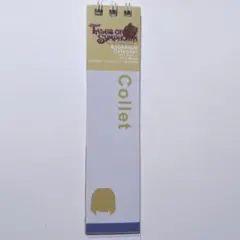 テイルズ オブ シンフォニア コレット 2012年度　しおりカレンダー