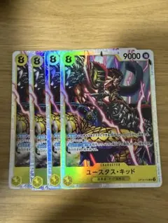 ワンピースカードゲーム　THE BESTvol.2 ユースタス・キッドSR 4枚