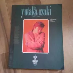 yutaka ozaki 1983-1992