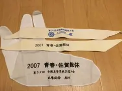 弓道 握り革 下弽 インターハイ 選抜 出場記念品