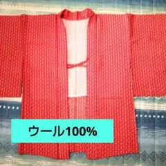 羽織 手縫い ウール