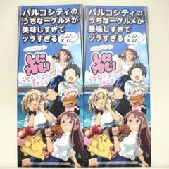 沖ツラ 沖縄パルコ リーフレット2枚