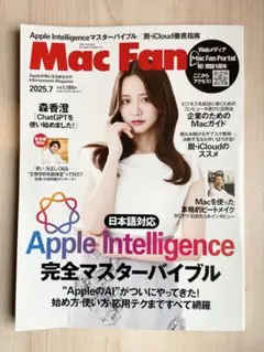 Mac Fan 2023年5月号
