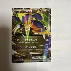 【PSA10】ガブリアス コロコロ プロモ XY Yahoo!オークション - ポケモンカードXY プロモ ガブリアスEX