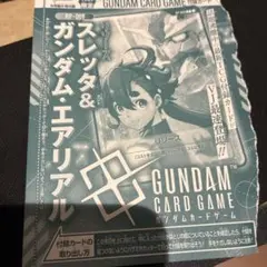 [新品未開封] Vジャンプ9月号　ガンダムカードゲーム スレッタリソース