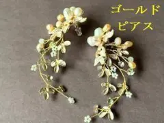 ピアス イヤリング レディース ゴールド クリスマス ウェディング 結婚式