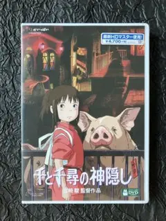 千と千尋の神隠し DVD