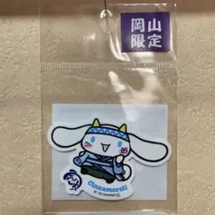 値下げ！岡山限定 シナモロール うらじゃ　ステッカー　サンリオ