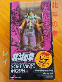 フィギュア 北斗の拳 レイソフビ 全長40センチ - メルカリ