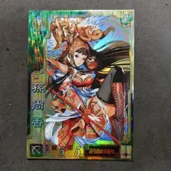 三国志大戦TCG 11-026[プラチナレア]：孫尚香 4枚 41KweZRqIfL._AC_SY200_QL15_.jpg