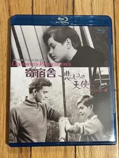 奇宿舎 -悲しみの天使　Blu-ray