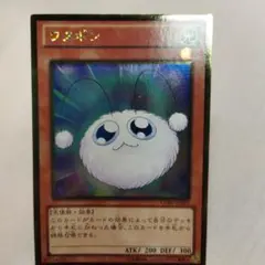 ワタポン GDB1-JP001 光属性