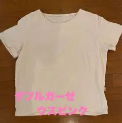 スラブダブルガーゼ　半袖Ｔシャツ　Ｌサイズ　ウスピンク