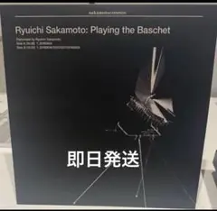 【新品未開封】会場限定 LP レコード 坂本龍一