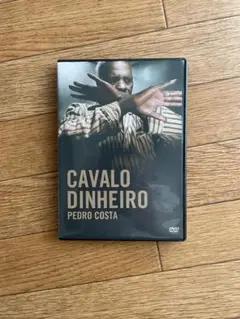 ホース・マネー DVD ペドロ・コスタ監督