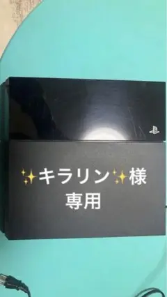 プレステ4 ゲーム セット