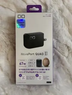 CIO NovaPort QUADⅡ 65W 急速充電器 PD 4ポート新品