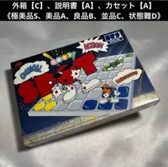 【並品】 ファミコン スポット