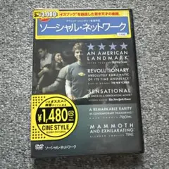 【新品未開封】ソーシャル・ネットワーク('10米)