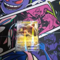ポケモンカード　デンリュウex rr xy