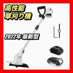草刈機 芝刈機 電動 充電式 20V スチールブレード コードレス 軽量 最新型