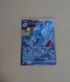 キングドラEX SAR プロモ ドイツ版
