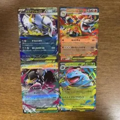 RRまとめ売り