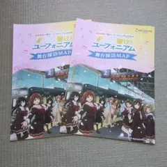 【使用済み】響け!ユーフォニアム　舞台マップまとめ 使用済み】響け!ユーフォニアム 舞台マップまとめ
