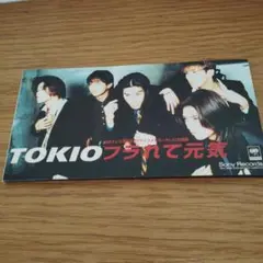 TOKIO/フラれて元気　【８センチCD】