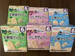 Pigeon 離乳食 お野菜・ひじき・小魚せんべい 3種6個セット