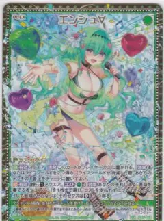エンジュ∀　SSR　IG05　アイドル　スプラッシュフェスタ　Z/X　ちゅうてつ