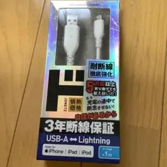 USB-A to Lightningケーブル 1m