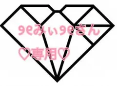୨୧みぃさん専用♡ なにわ男子