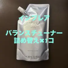 インプレア　バランスチューナー　360ml グランドサイズ　詰め替え✖︎1コ