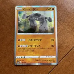 イシヘンジン　エクストラ　ポケカ　ポケモンカード　ポケモン6