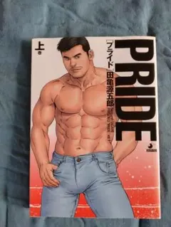 2025年最新】田亀 プライドの人気アイテム - メルカリ
