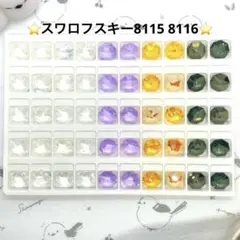 ⭐️#8115　１穴・#8116　２穴オクタゴン４色　５０個　アソート⭐️