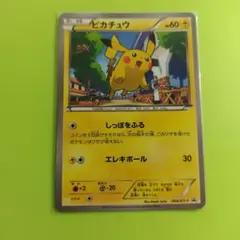 ピカチュウ PROMO XYシリーズプロモーションカード PROMO 064/…