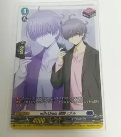 廻間ミチル PR 1枚