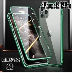 ﻿両面 クリアガラス iPhone13mini ケース アルミバンパー 緑