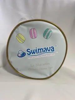 【未使用】Swimava マカロン ベビーバス