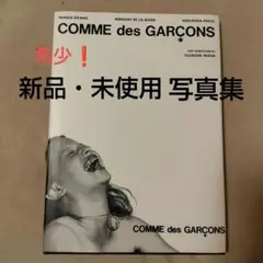 2025年最新】Comme des garcons 光琳社の人気アイテム - メルカリ