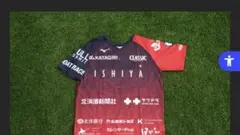 北海道コンサドーレ札幌 20250802来場者記念Tシャツ