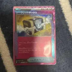 シークレットボックス ACE ポケモンカード 092/101 sv6