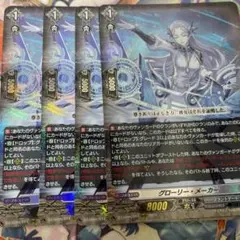 ヴァンガード　グローリー・メーカー　RRR 4枚