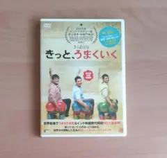 DVD【きっと、うまくいく 日本語吹替収録版】