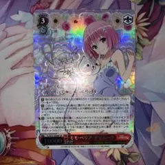 モモ・ベリア・デビルーク SP Amazon.com: Alter Motto To Love-Ru: Momo Belia Deviluke PVC
