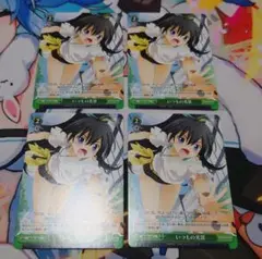 【24時間以内発送】いつもの光景　4枚セット